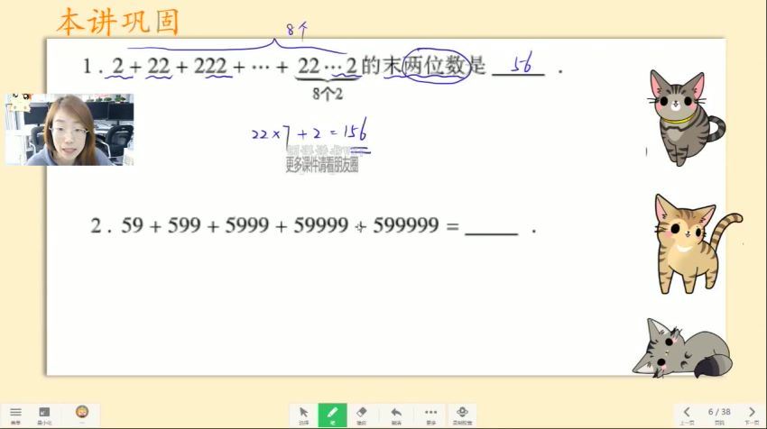 学而思2021春季四年级数学创新班王睿（完结）百度网盘分享，百度网盘分享