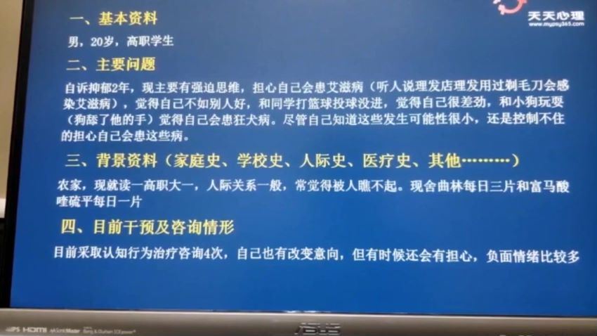 黄政昌 送给青少年心理工作者的31堂课，百度网盘分享