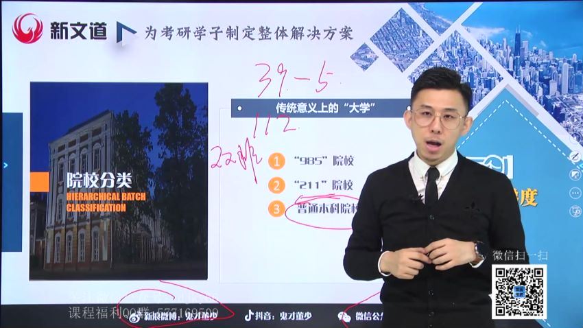 2022考研新文道政治全程（蒋中挺团队），百度网盘