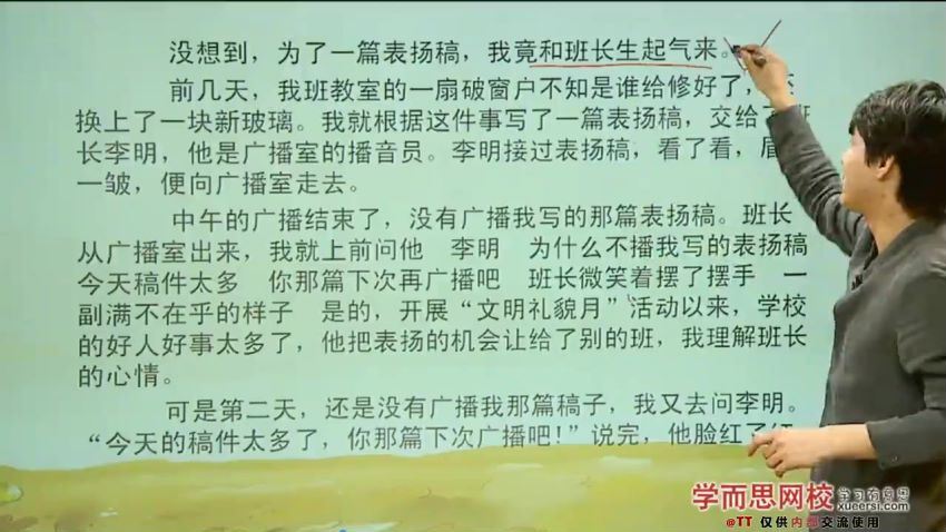 学而思【阅读】记叙文阅读（二）写事篇答题技巧及套路，百度网盘分享