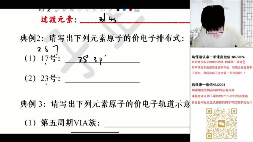 2024高二化学吕子正寒假班，百度网盘分享