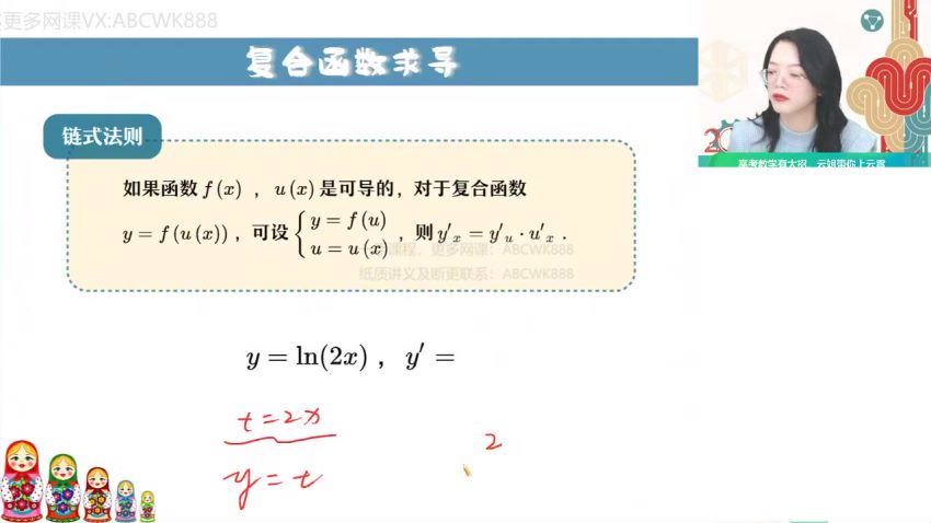 作业帮：【2022寒】高二数学尖端班谭梦云，百度网盘分享