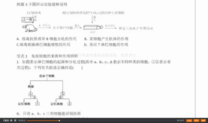 徐京2020高三生物秋季年班 (11.43G)，百度网盘