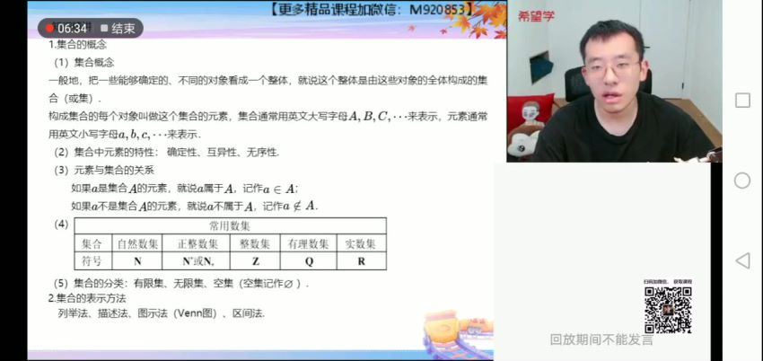 希望学【2022暑】高一数学目标S班王子悦（完结），百度网盘分享