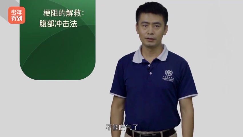 少年得到：【更新中】超实用的家庭急救指南，百度网盘分享