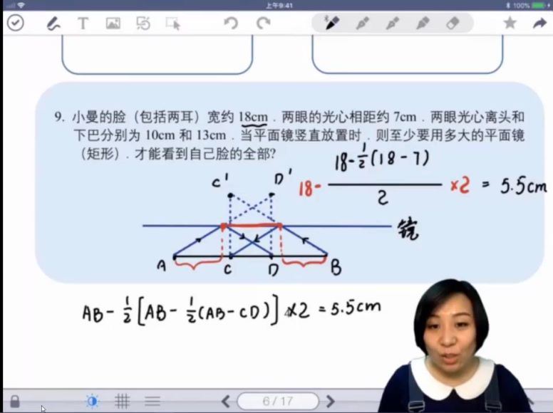 质心初中物理竞赛6阶之二阶光学 (942.70M)，百度网盘