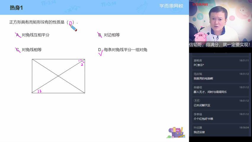 朱韬2021初二数学春季直播菁英班 (5.87G)，百度网盘