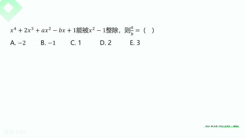 2023考研管综：海绵管综全程（韩超李焕72技+压箱底秘籍），百度网盘分享