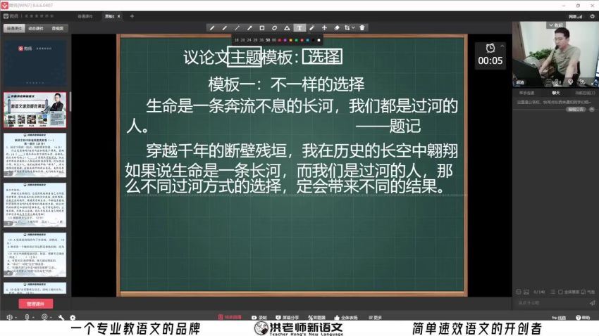 洪老师语文2021暑秋小升初三阶，百度网盘分享