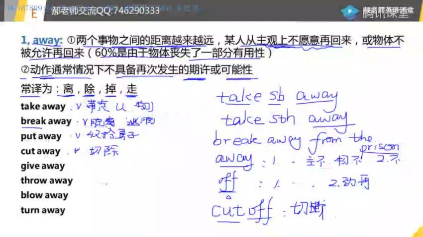 郝晓莉2021高考英语一轮速记3500词 (38.11G)，百度网盘