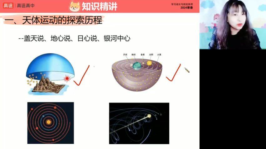 2024高一物理张雯寒假班，百度网盘分享