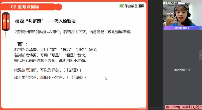 2021作业帮高一语文曲增瑞秋季班(5.36G)，百度网盘分享