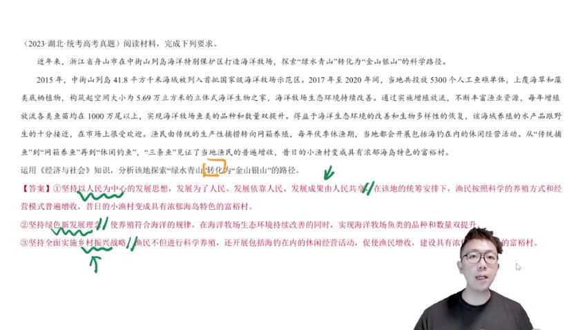 2024高三政治张博文二轮精讲张博文试看课，百度网盘分享