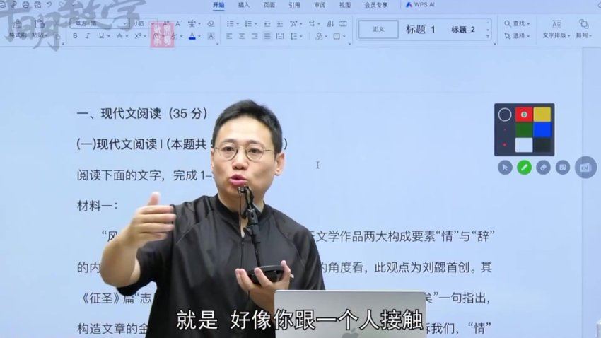 2024高三国家玮｜语文考前定海神针课程(押题班)，百度网盘分享