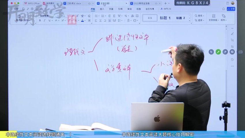 2024高三语文国家玮二轮复习第三阶段，百度网盘分享