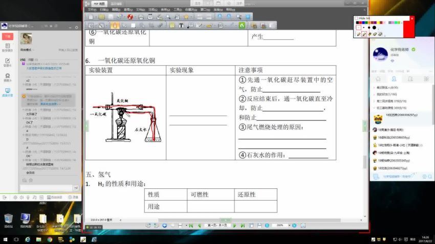 化学竞赛：初三化学一期基础（完结），百度网盘分享