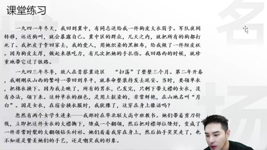 2024高三语文姜博杨二轮精讲知识视频试看，百度网盘分享