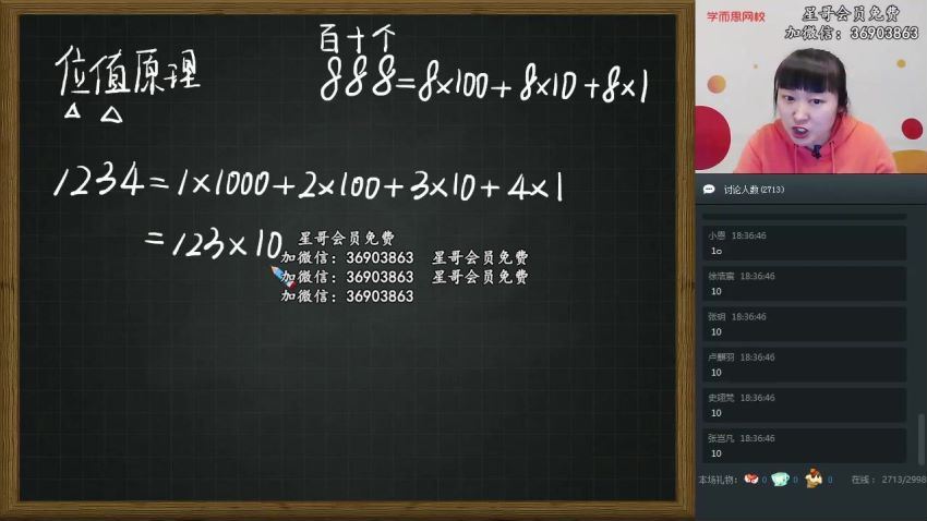 【2020-春】四年级数学目标S班（史乐），百度网盘分享