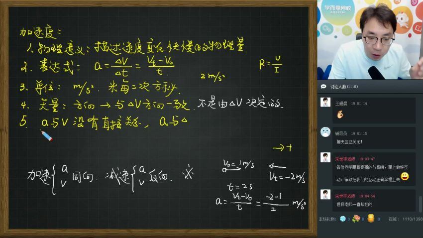 学而思2018暑高一物理目标班(4.12G)，百度网盘分享