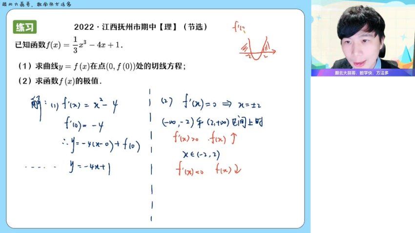 2024高二数学祖少磊寒假班(A+)，百度网盘分享