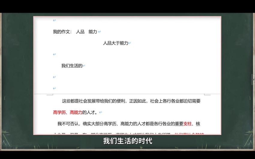 2020国家玮寒假班作文专题，百度网盘分享