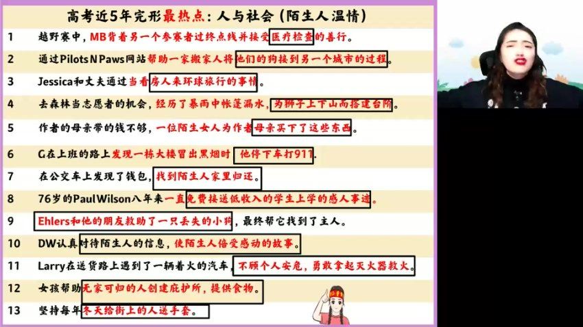 2024高二英语张冰瑶寒假班，百度网盘分享