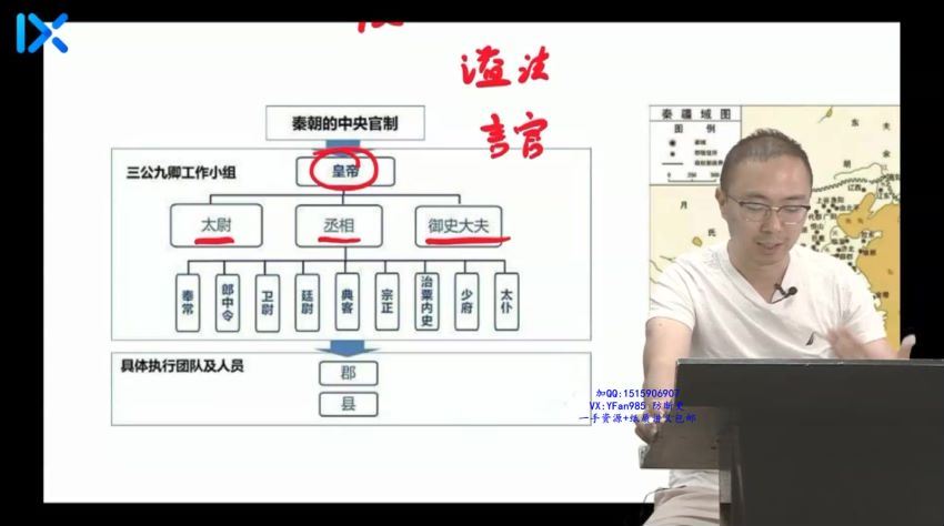 乐学【2021秋】新高一历史系统班，百度网盘分享