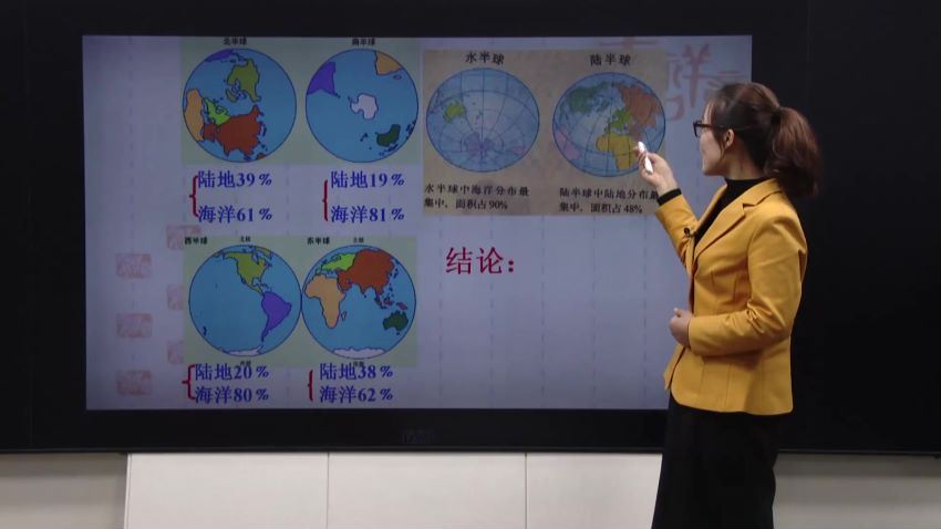 同桌100人教版同步课程地理（初中7-8年级），百度网盘分享