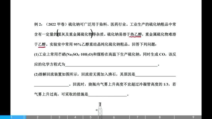 2024高三化学李政二轮春季班，百度网盘分享