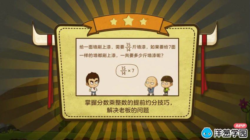 洋葱学院小学数学六年级上+下册(青岛版)，百度网盘分享