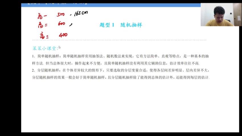 2024高三数学蔡德锦一轮暑秋复习，百度网盘分享