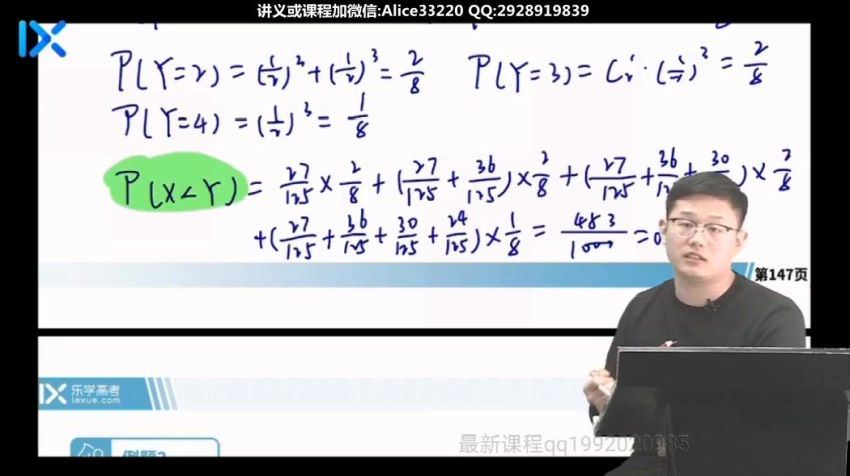 王嘉庆2021高考数学第四阶 (4.74G)，百度网盘分享