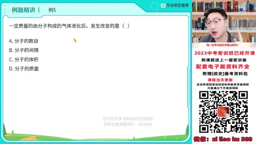 2023中考化学密训，百度网盘分享