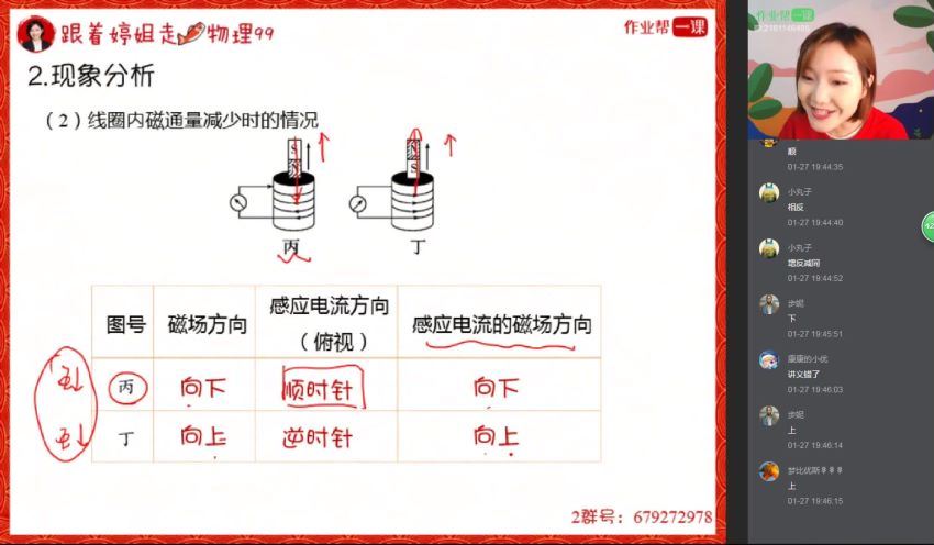 胡婷2019寒假高二物理（选修32） (6.45G)，百度网盘