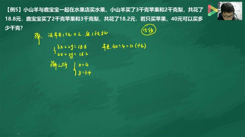 91好课四年级完美数学寒假超常班温鑫 (1.91G)，百度网盘分享