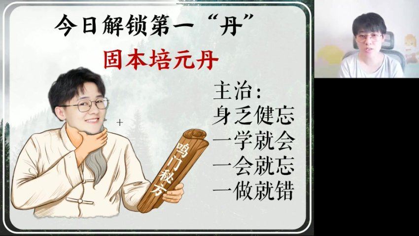 马一鸣【2022-秋】高二语文秋季班 高途，百度网盘分享
