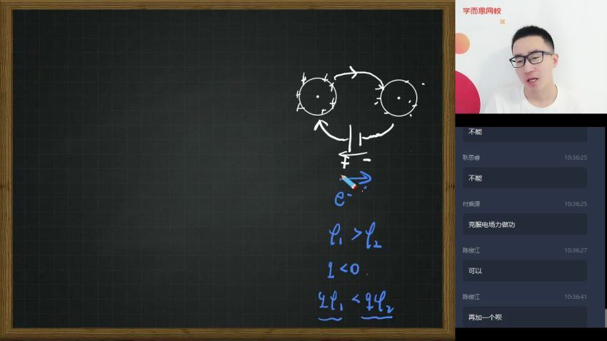 于鲲鹏2020高二物理暑假暑目标强基计划直播班12讲 (3.67G)，百度网盘