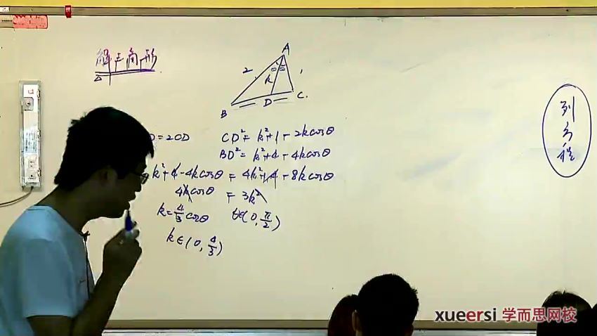 自主招生（2013）热点难点特训班（数学） 邓杨 [6956]，百度网盘分享