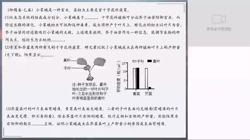 2023高三猿辅导生物赵静娴全年班，百度网盘分享