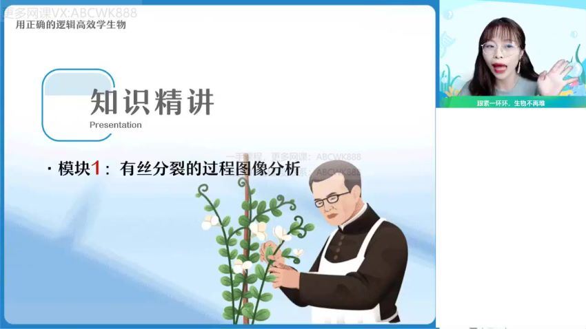 作业帮：【2022寒】高一生物尖端班谢一凡，百度网盘分享