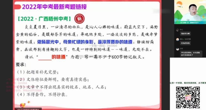 宋北平【2022-秋】初三语文秋季班 作业帮，百度网盘分享