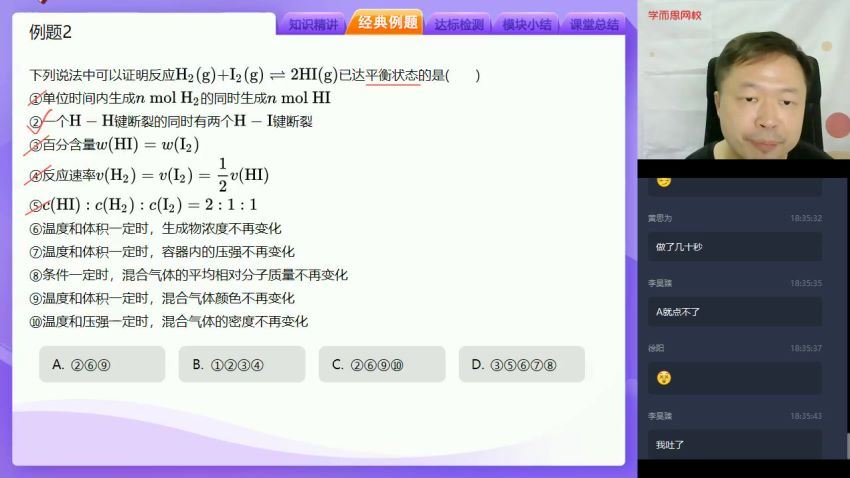 郑瑞2021高二化学秋-目标985直播班（选修4）16讲学而思 (4.68G)，百度网盘分享