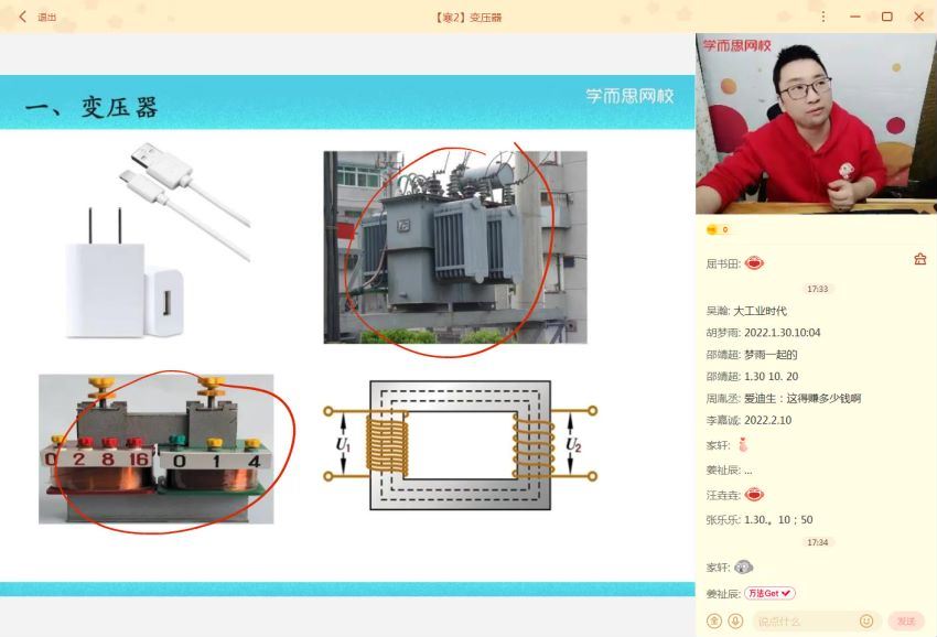 学而思网校【2022-寒】高二模型物理目标A+直播班（全国版） 章进，百度网盘分享