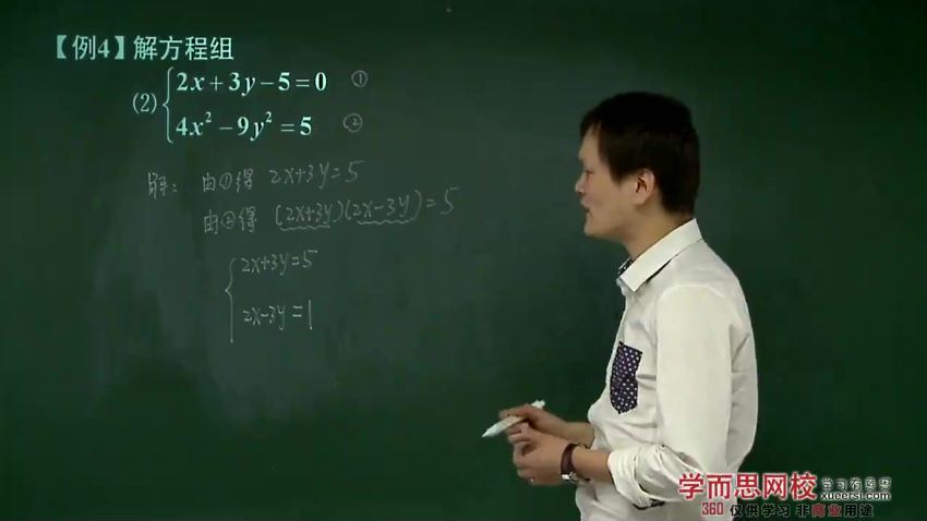 朱韬23023初三上学期数学秋季目标满分班（人教版）27讲 (3.28G)，百度网盘