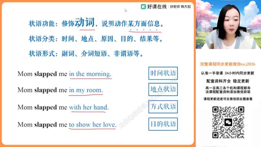 2024高三英语林懿琼二轮寒假班A，百度网盘分享