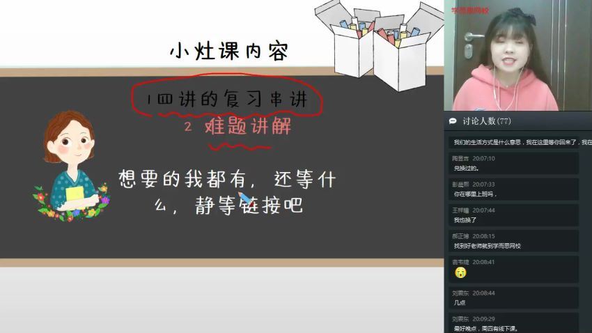 【2020-春】一年级数学目标S班（王宝金），百度网盘分享