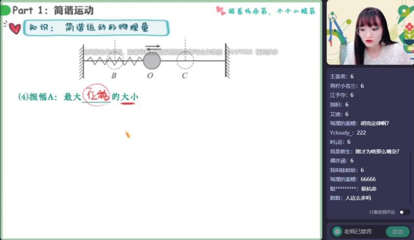 2023高三作业帮物理林婉晴全年班，百度网盘分享