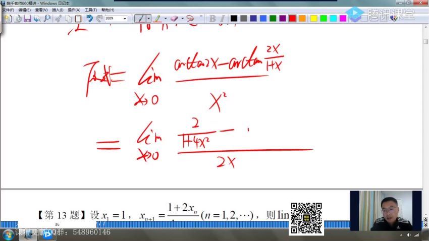 2023考研数学：李永乐王式安数学团队（含保命班）（李永乐 王式安 刘喜波），百度网盘分享