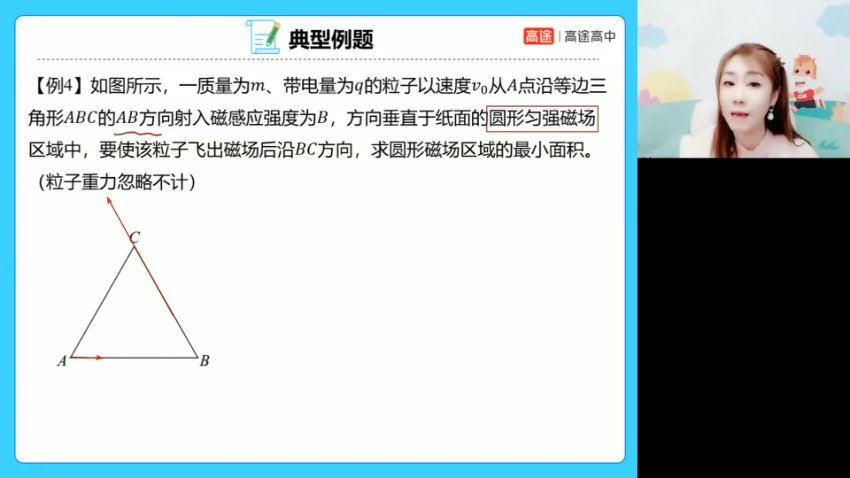 2024高二物理谢丽荣寒假班，百度网盘分享