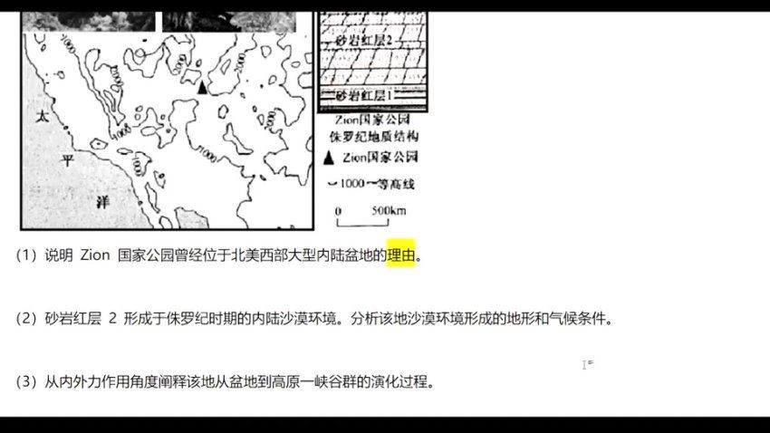2024高三地理刘勖雯二轮寒春复习,百度网盘分享